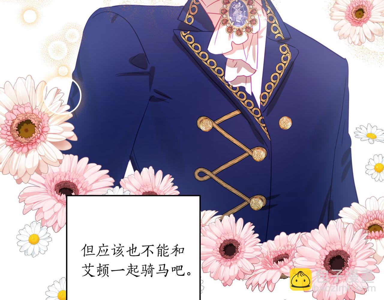 第8话 嫉妒了(1/4)-第9话