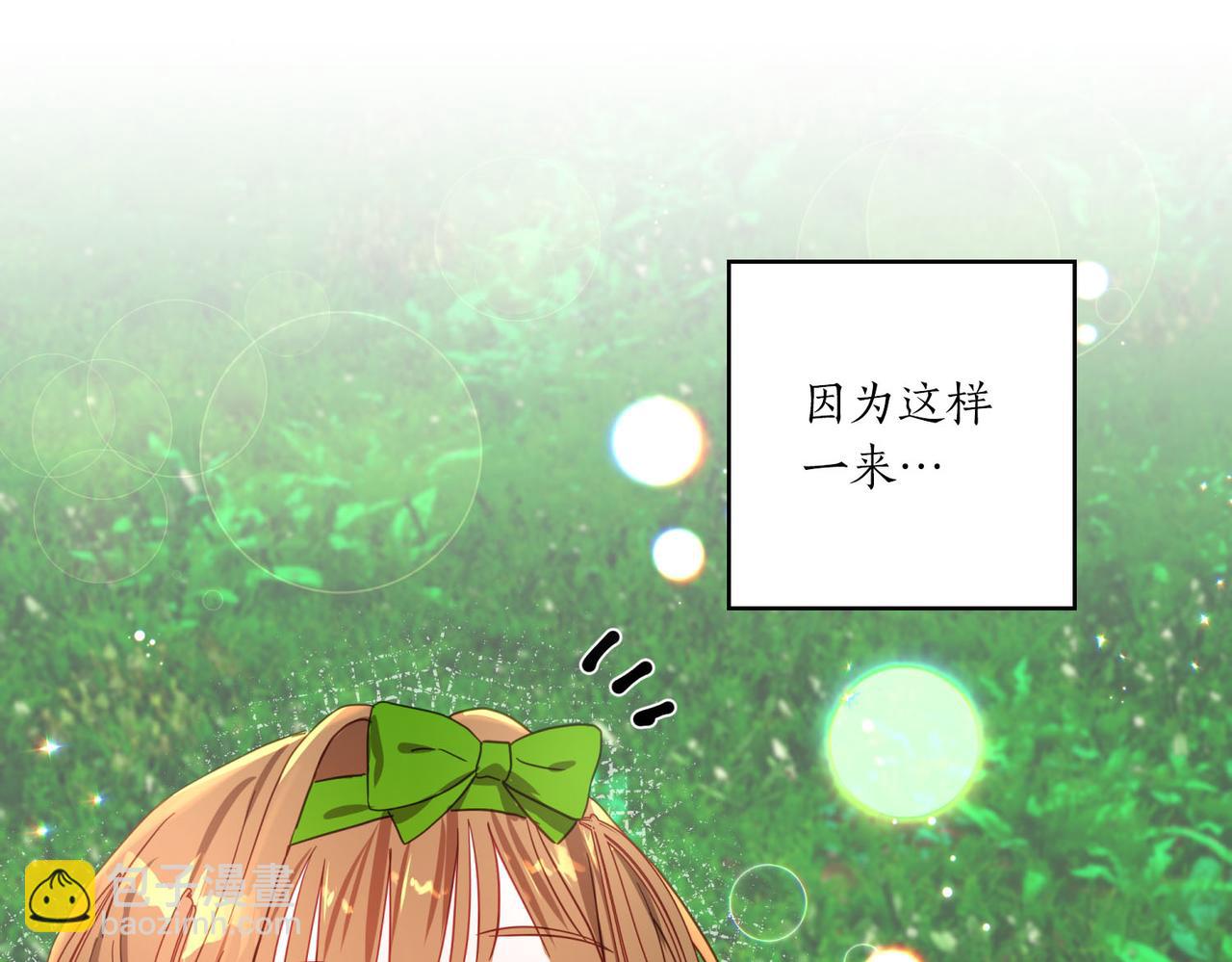 第8话 嫉妒了(1/4)-第9话