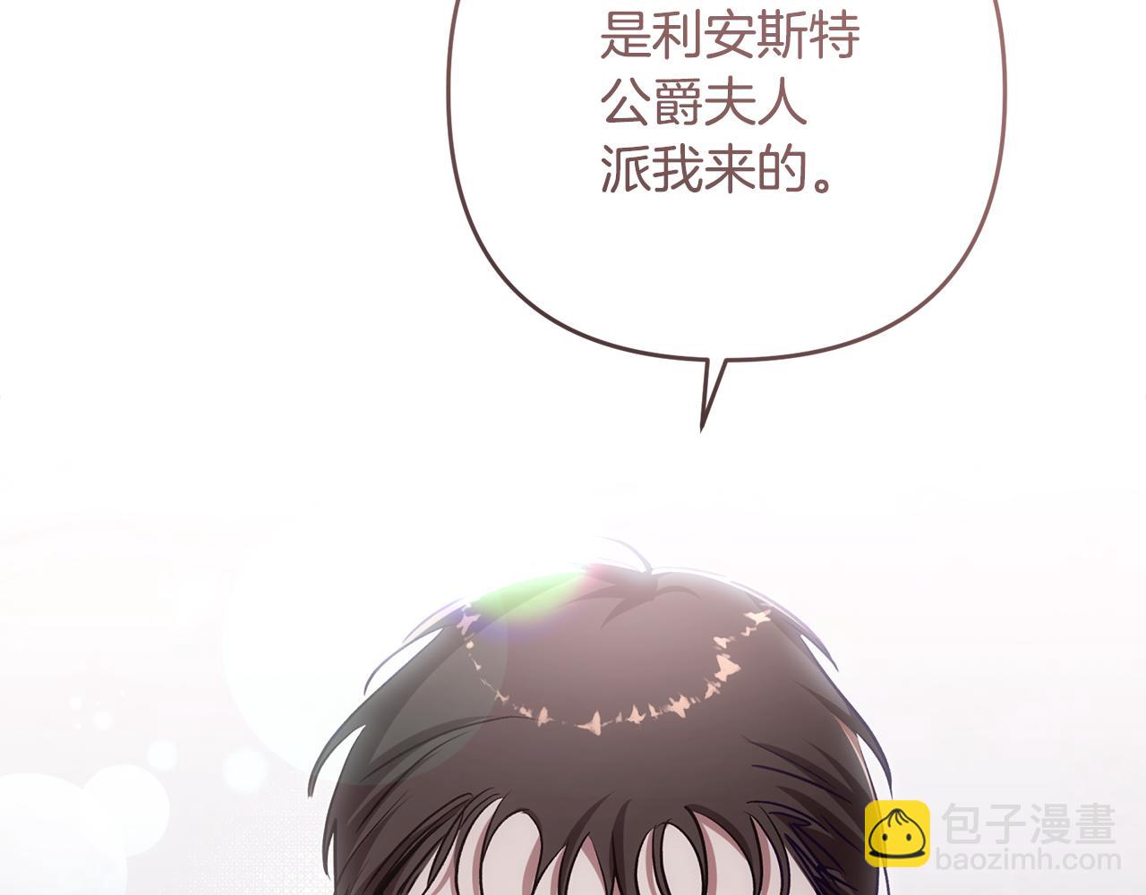 第80话 设局(1/5)-第81话