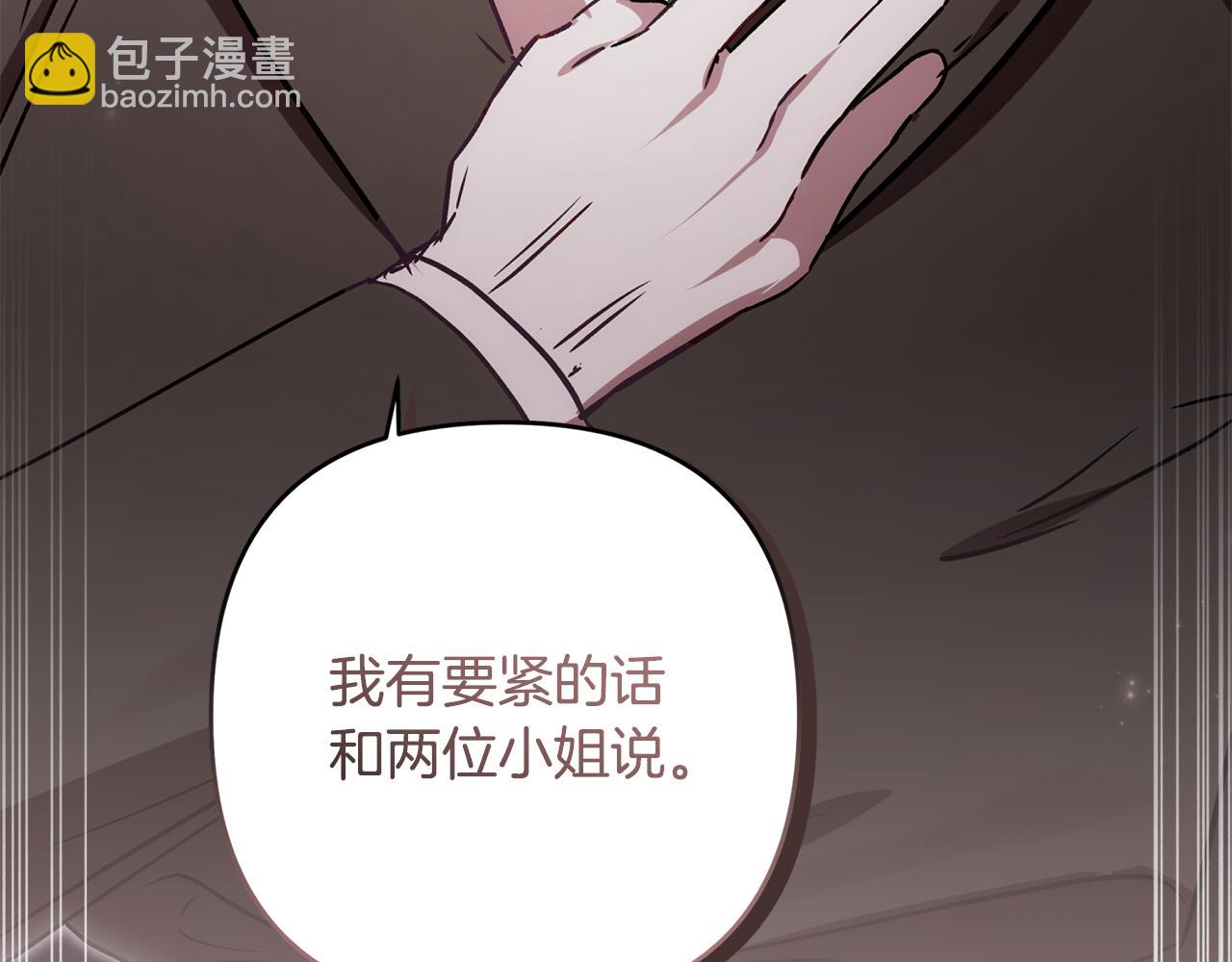 第80话 设局(1/5)-第81话