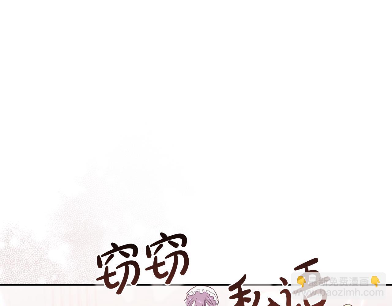 第80话 设局(1/5)-第81话