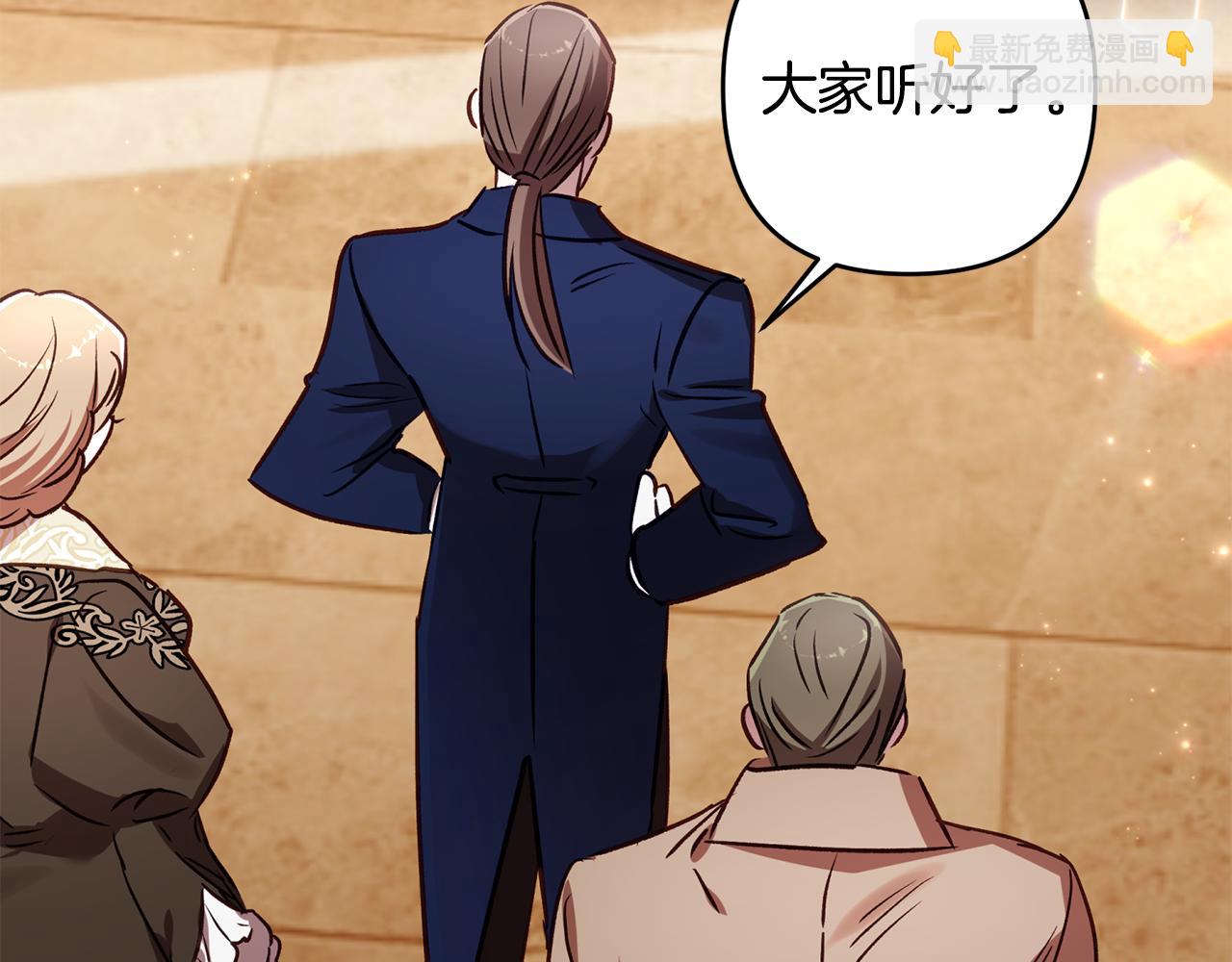 第80话 设局(1/5)-第81话