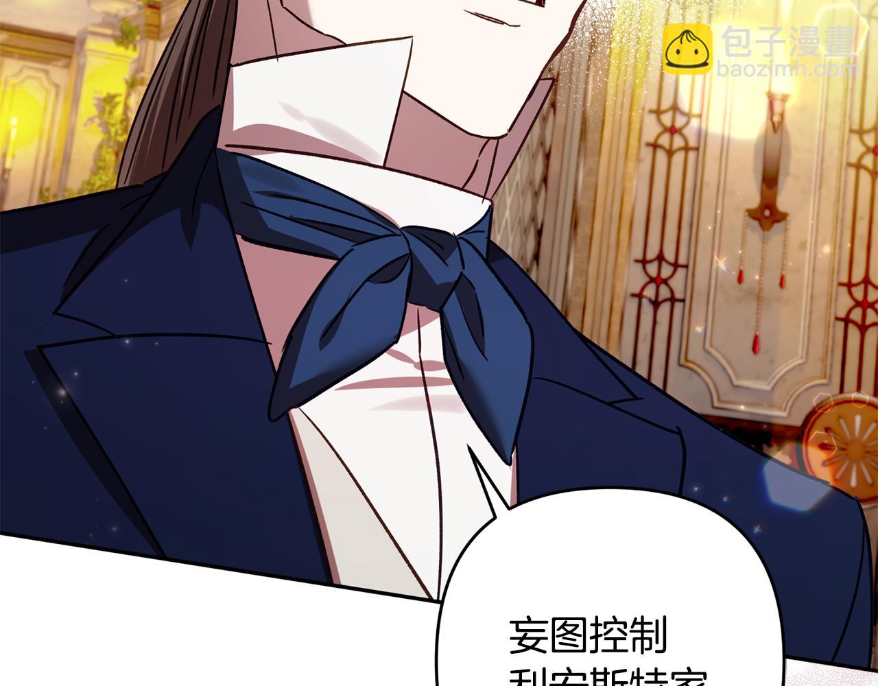 第80话 设局(1/5)-第81话