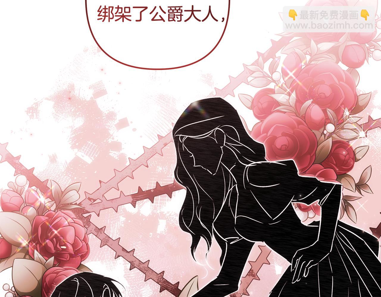 第80话 设局(1/5)-第81话