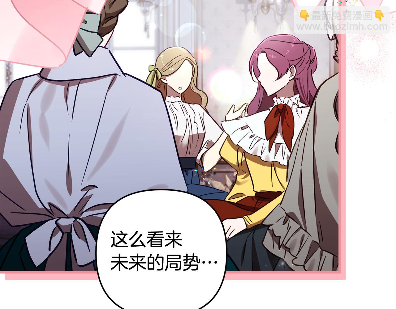 第80话 设局(1/5)-第81话