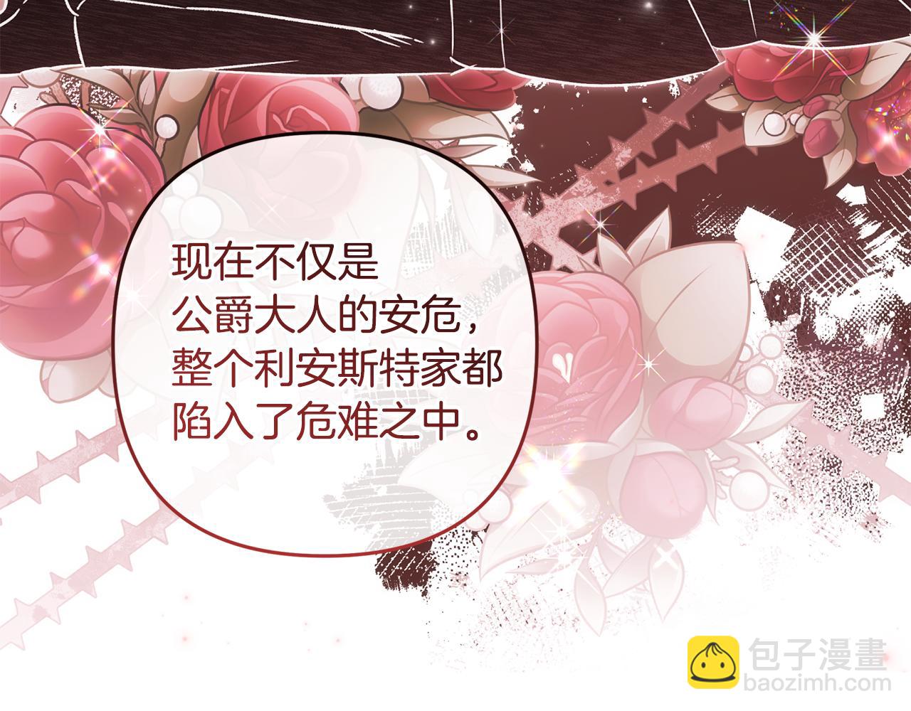 第80话 设局(1/5)-第81话