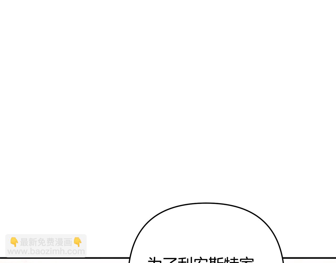 第80话 设局(1/5)-第81话