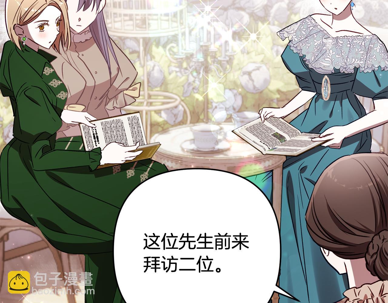 第80话 设局(1/5)-第81话