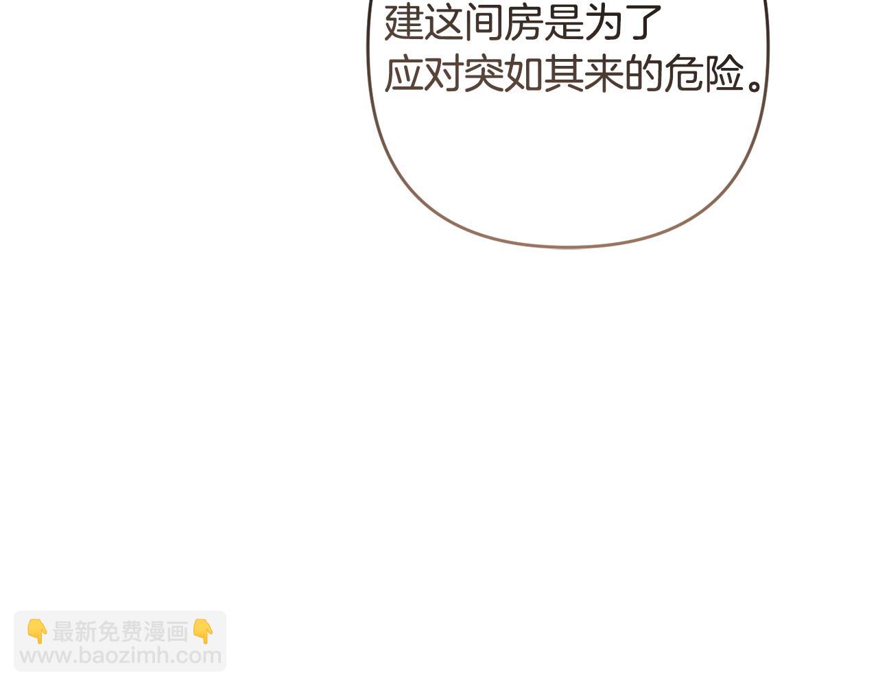 第82话 为什么不怨我(1/6)-第83话