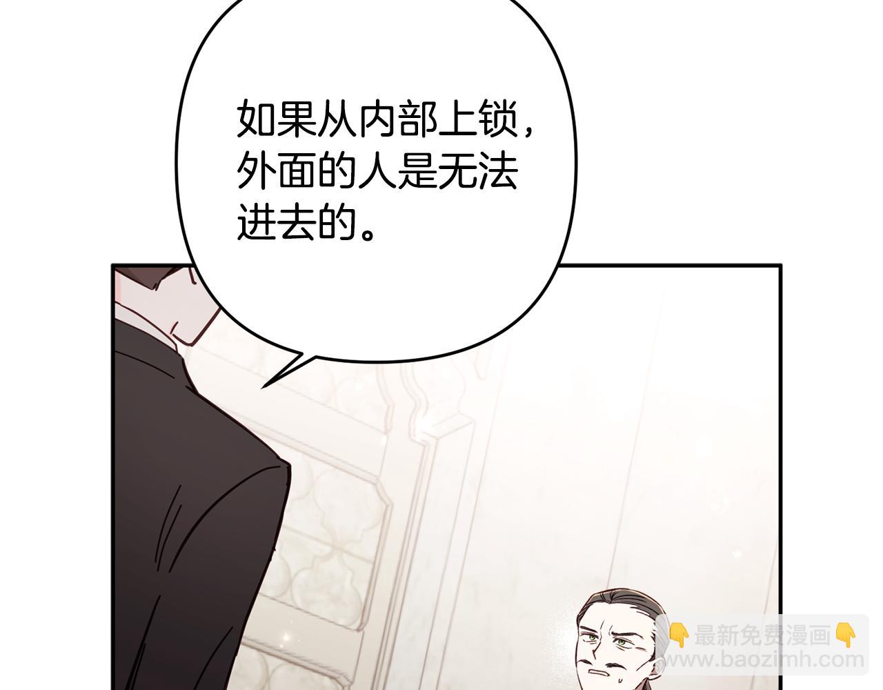 第82话 为什么不怨我(1/6)-第83话