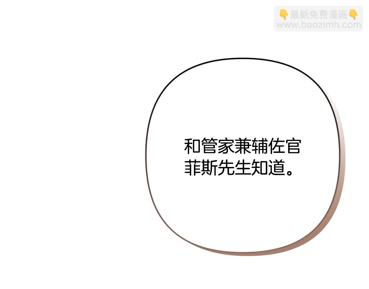 第82话 为什么不怨我(1/6)-第83话