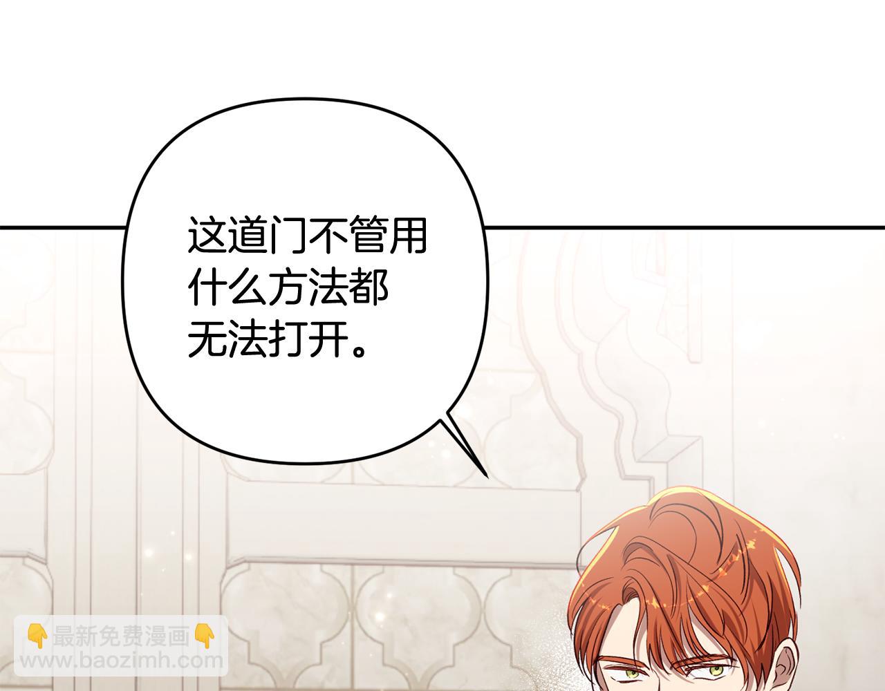 第82话 为什么不怨我(1/6)-第83话