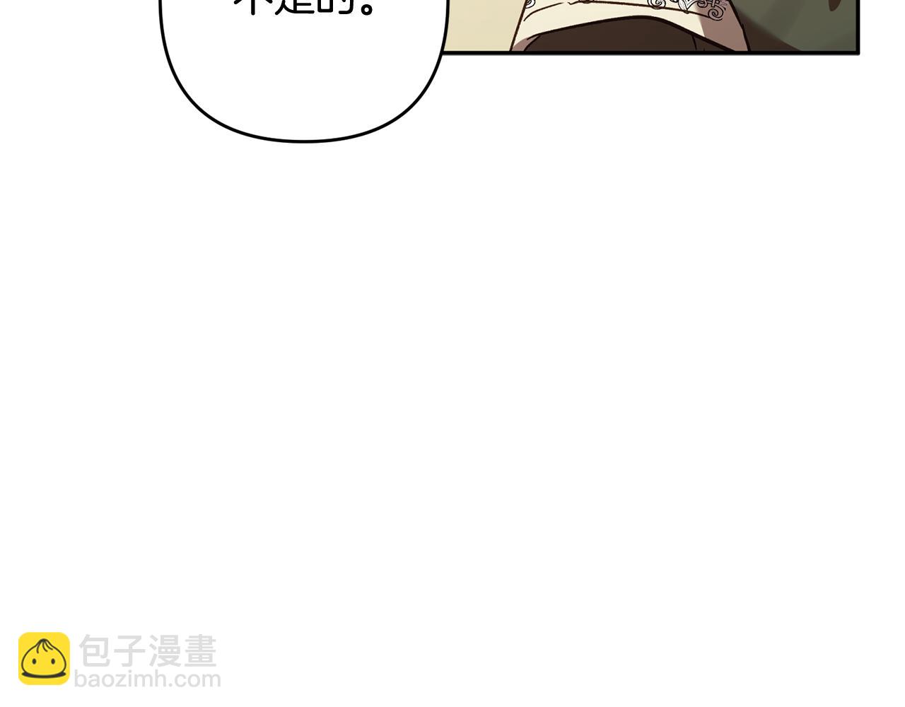 第82话 为什么不怨我(1/6)-第83话