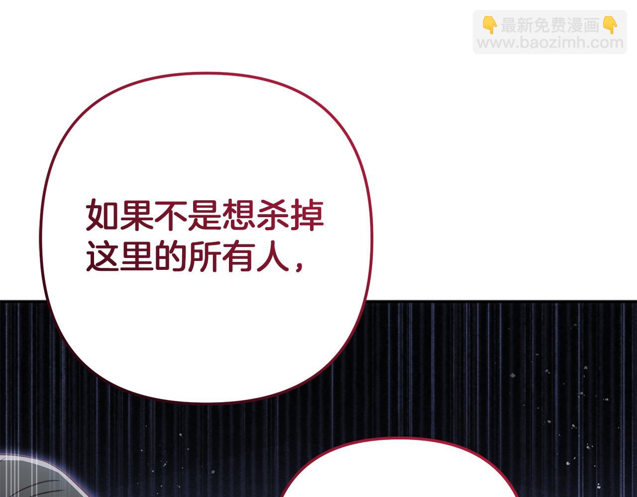 第82话 为什么不怨我(1/6)-第83话