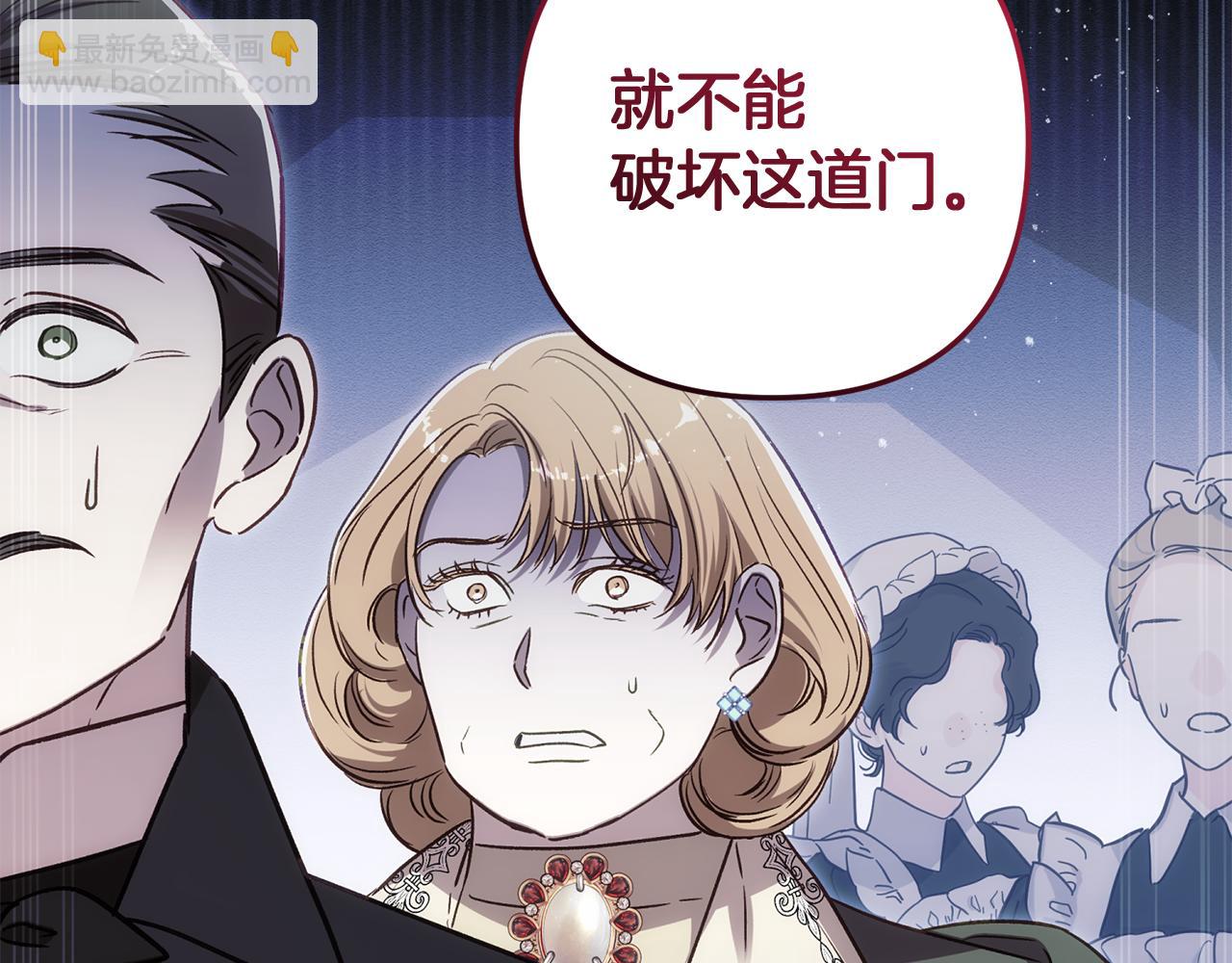 第82话 为什么不怨我(1/6)-第83话