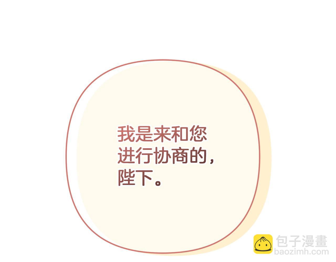 第84话 与皇室合作(1/5)-第85话