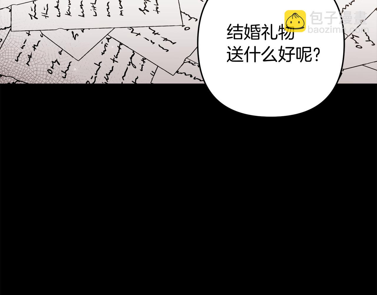 第84话 与皇室合作(1/5)-第85话