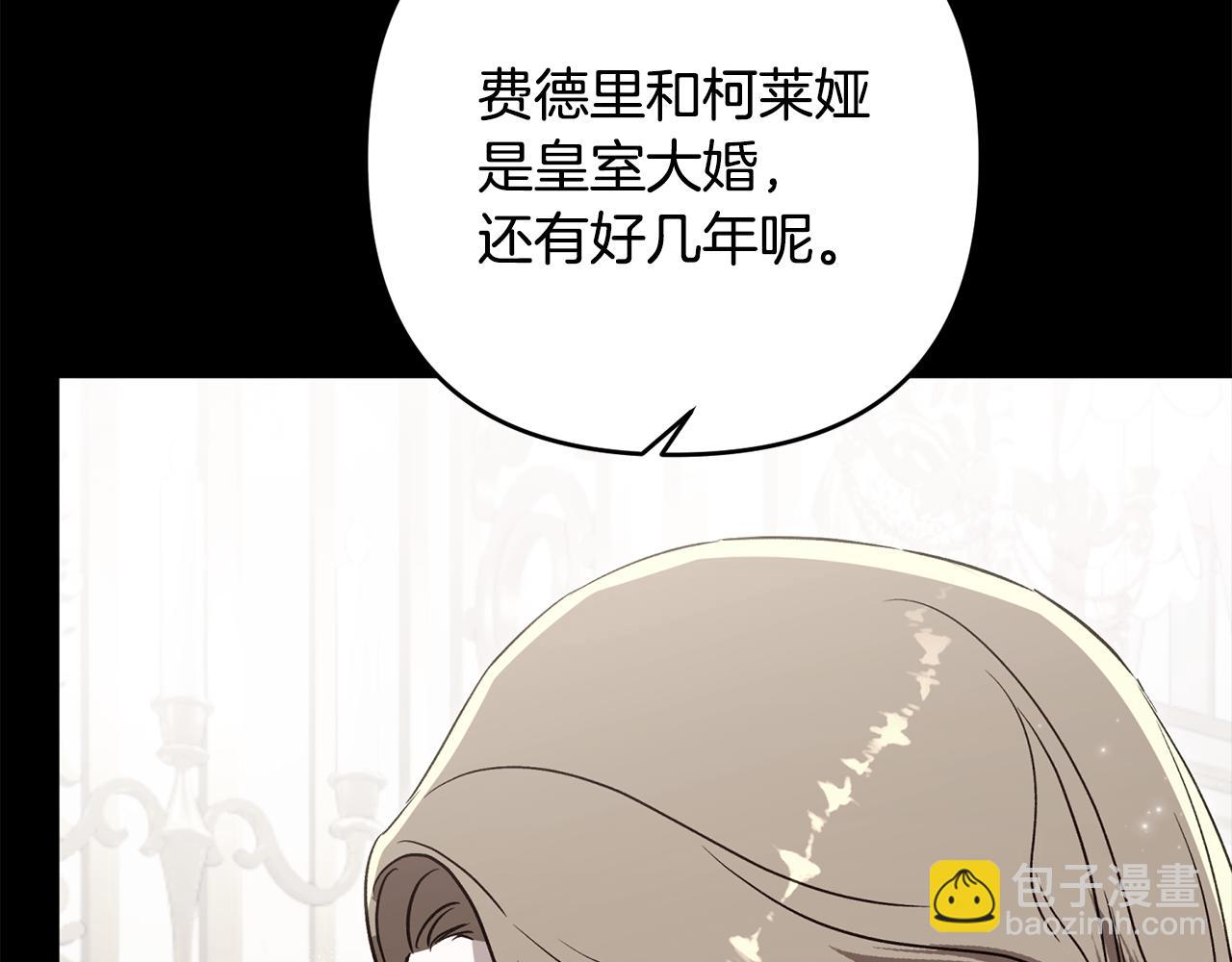 第84话 与皇室合作(1/5)-第85话