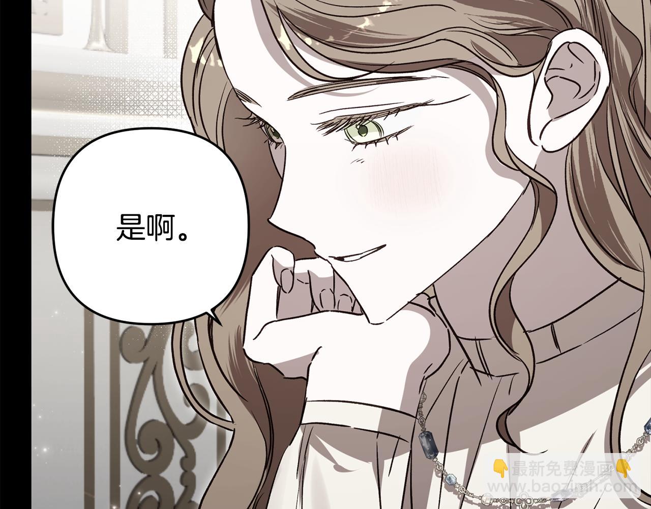 第84话 与皇室合作(1/5)-第85话