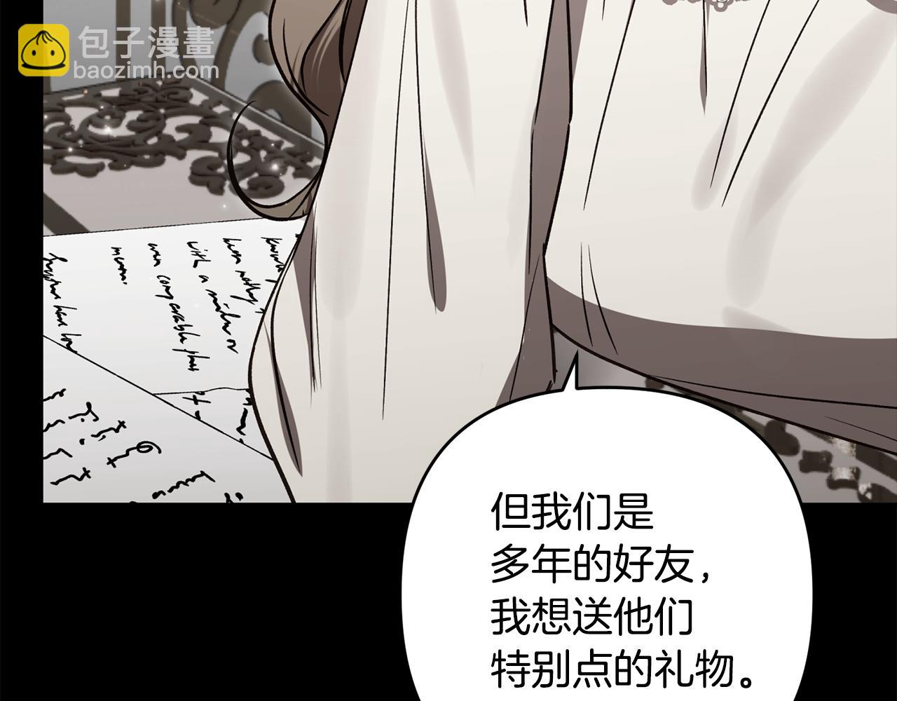 第84话 与皇室合作(1/5)-第85话