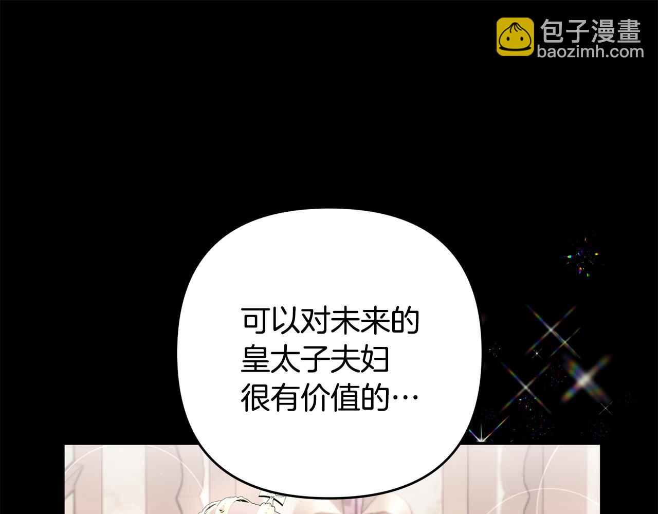 第84话 与皇室合作(1/5)-第85话