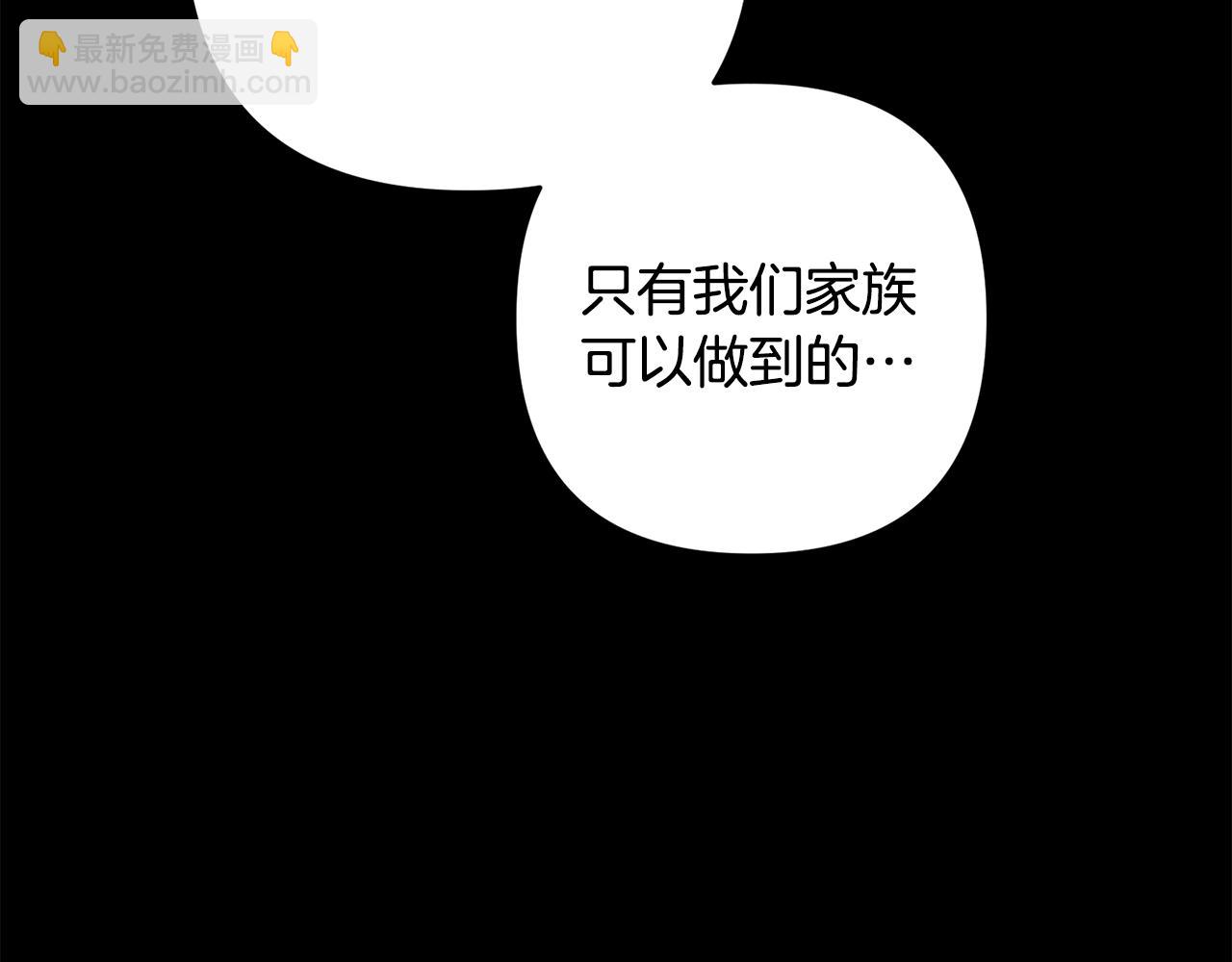 第84话 与皇室合作(1/5)-第85话