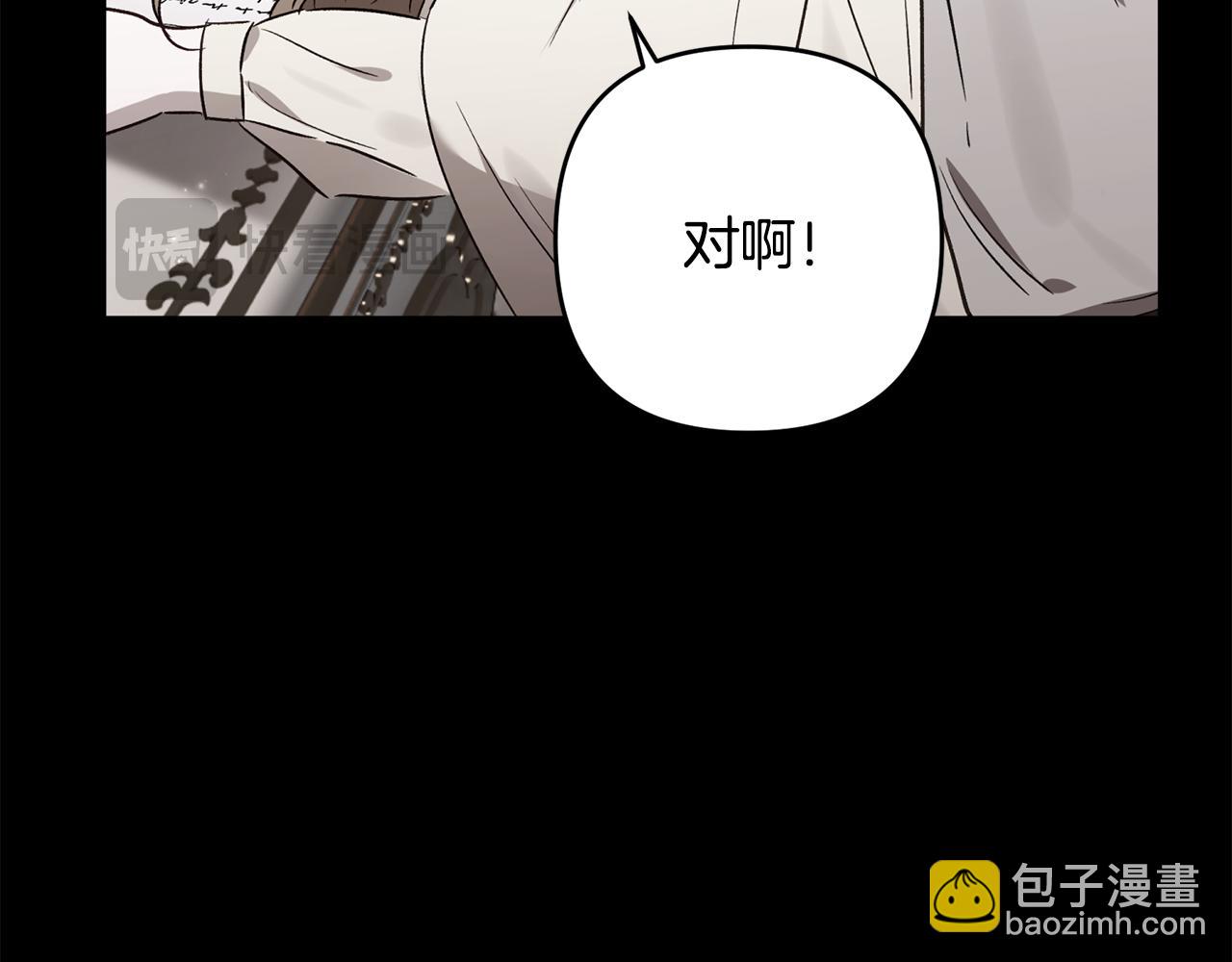 第84话 与皇室合作(1/5)-第85话