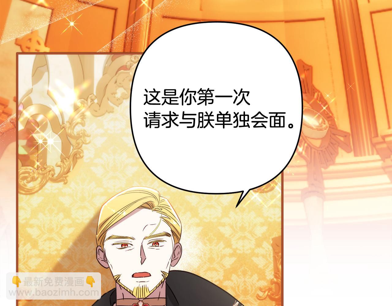 第84话 与皇室合作(1/5)-第85话