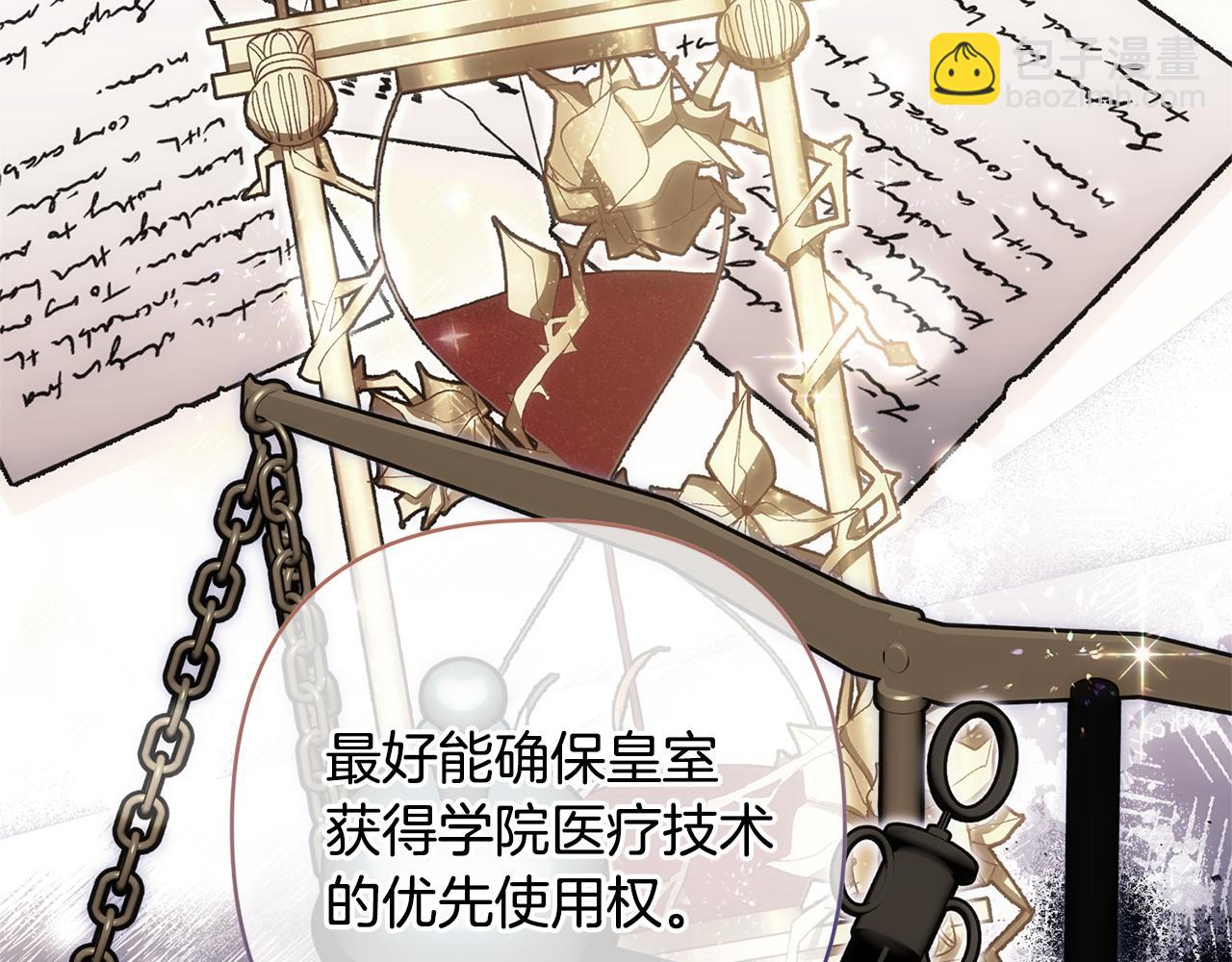 第84话 与皇室合作(1/5)-第85话