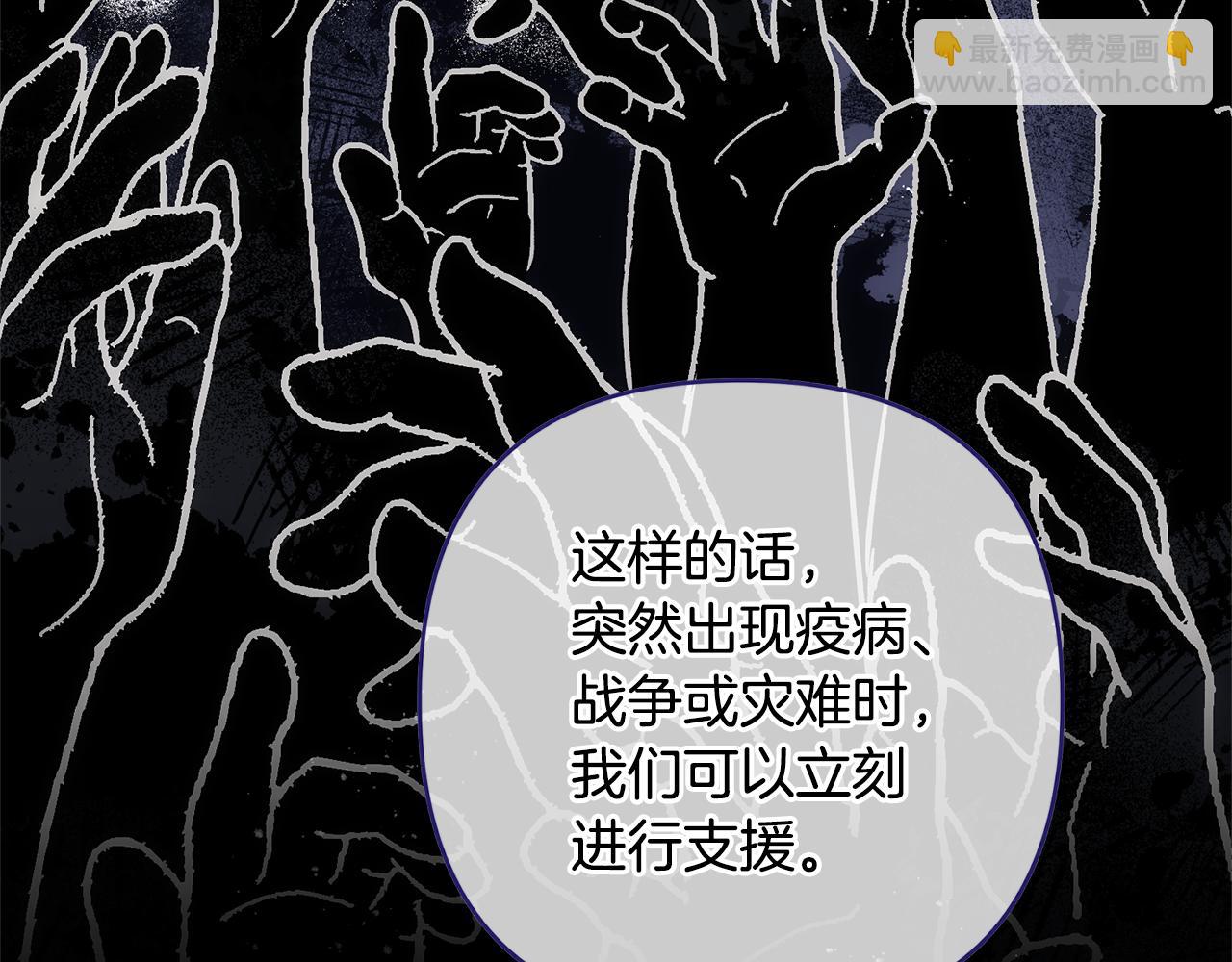 第84话 与皇室合作(1/5)-第85话