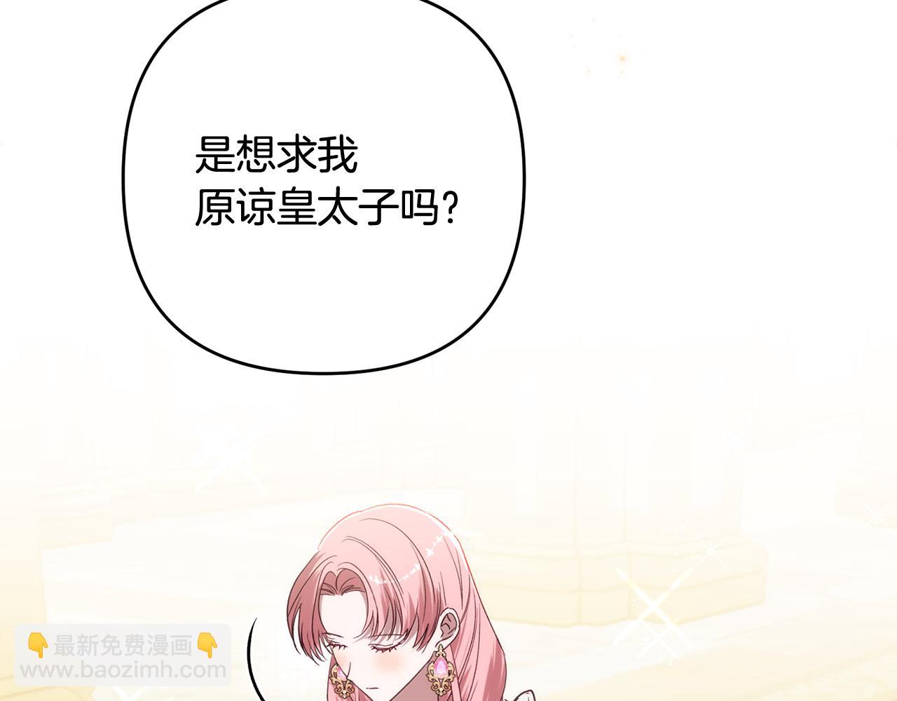 第84话 与皇室合作(1/5)-第85话