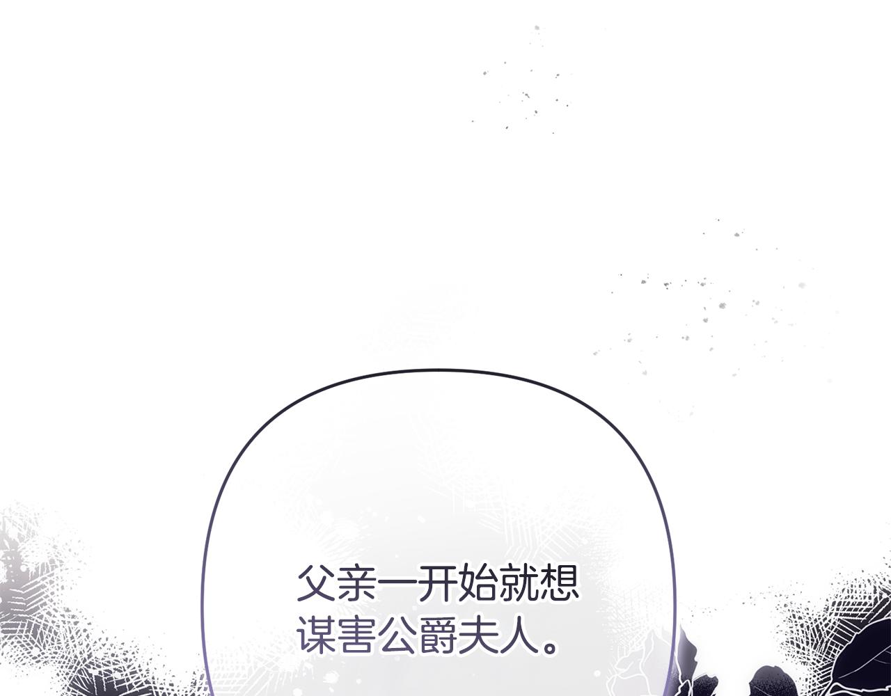 第86话 解散长老会(1/6)-第87话