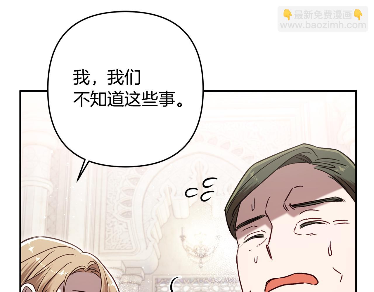 第86话 解散长老会(1/6)-第87话