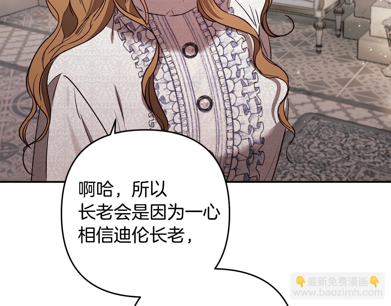 第86话 解散长老会(1/6)-第87话