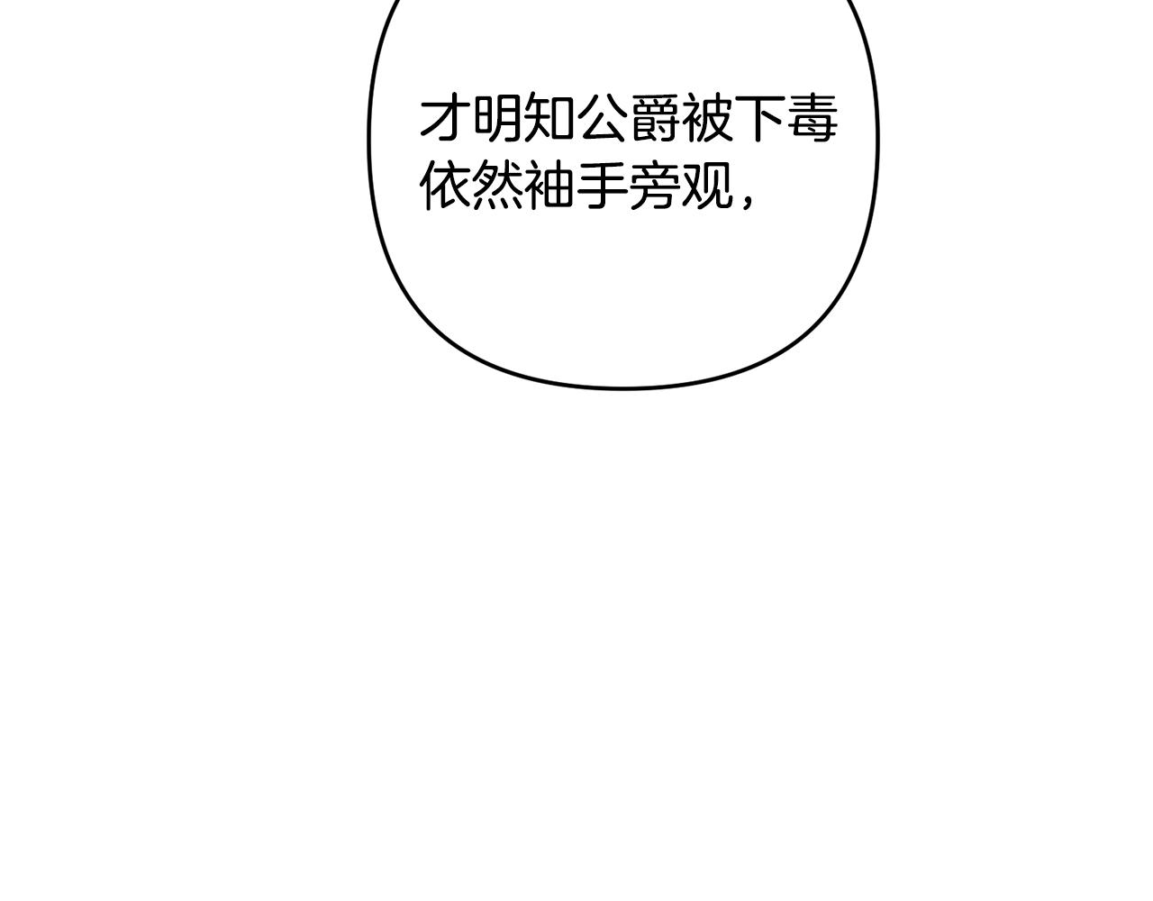 第86话 解散长老会(1/6)-第87话