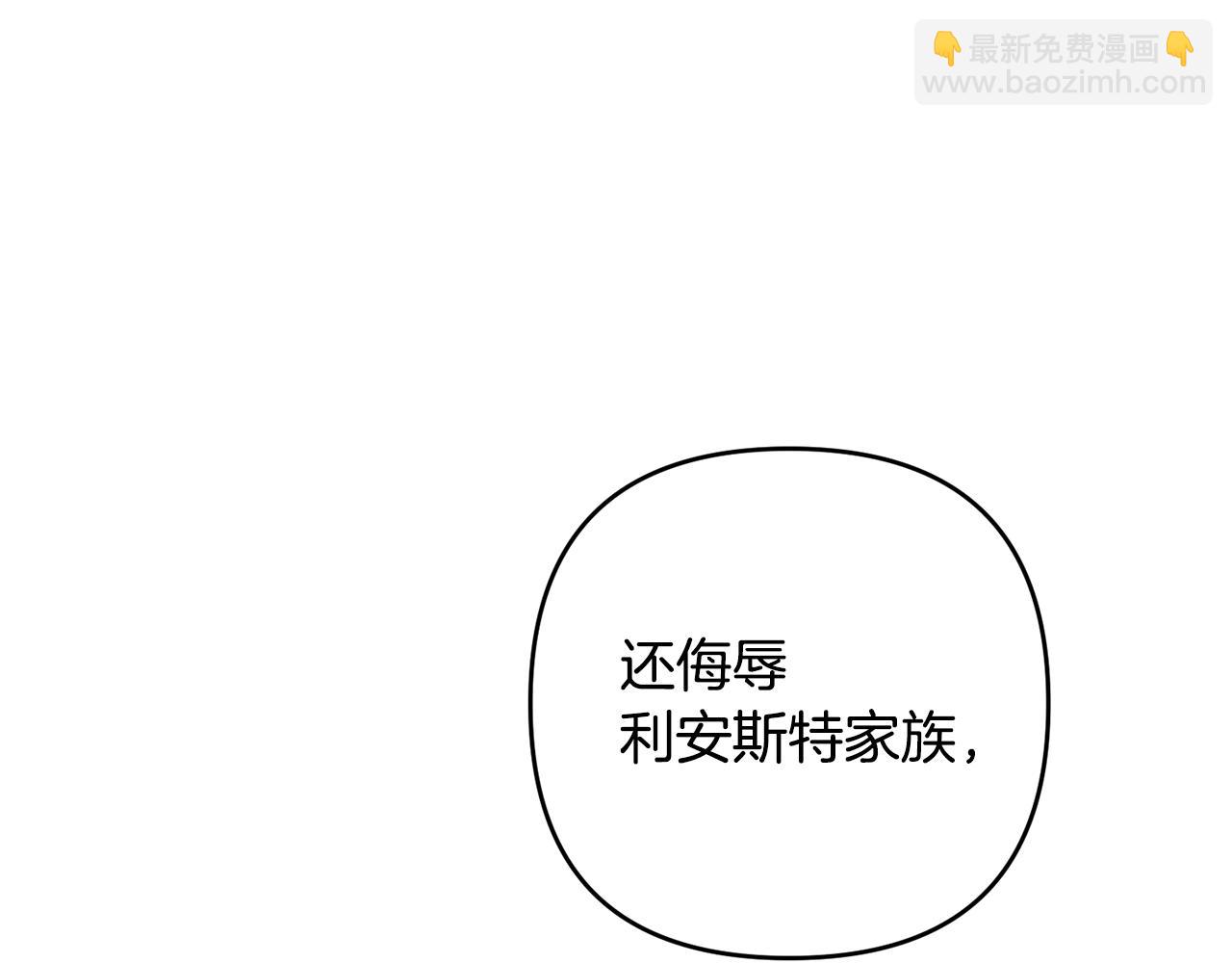 第86话 解散长老会(1/6)-第87话