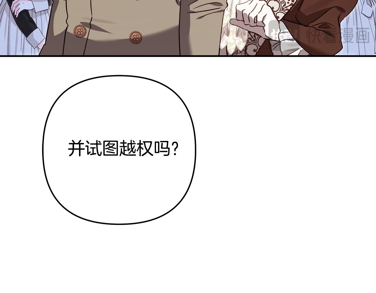 第86话 解散长老会(1/6)-第87话