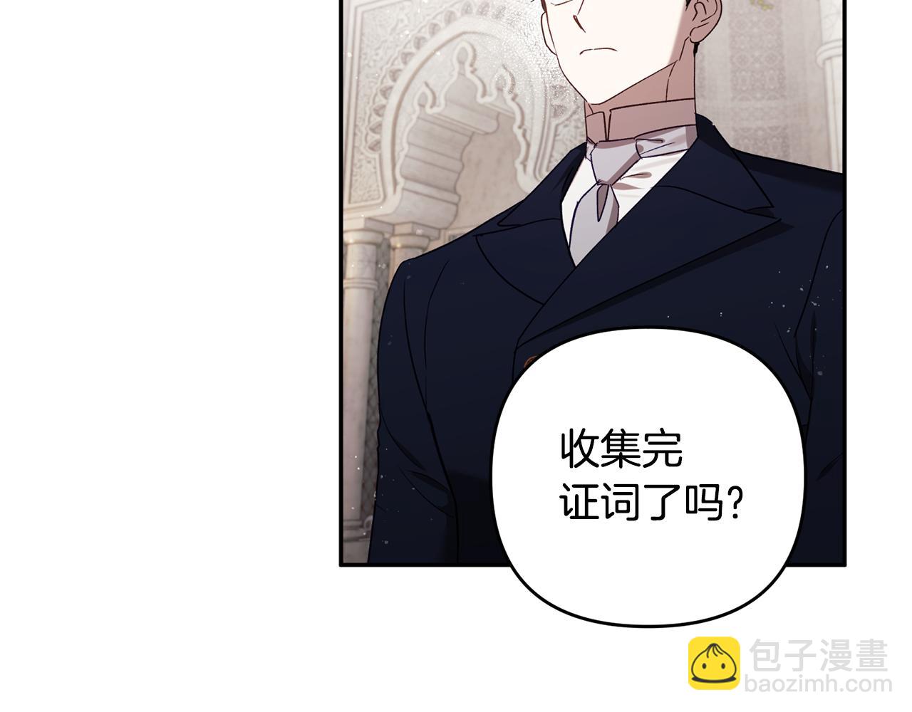 第86话 解散长老会(1/6)-第87话