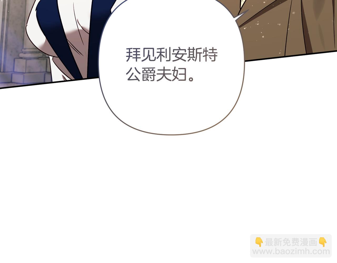 第86话 解散长老会(1/6)-第87话