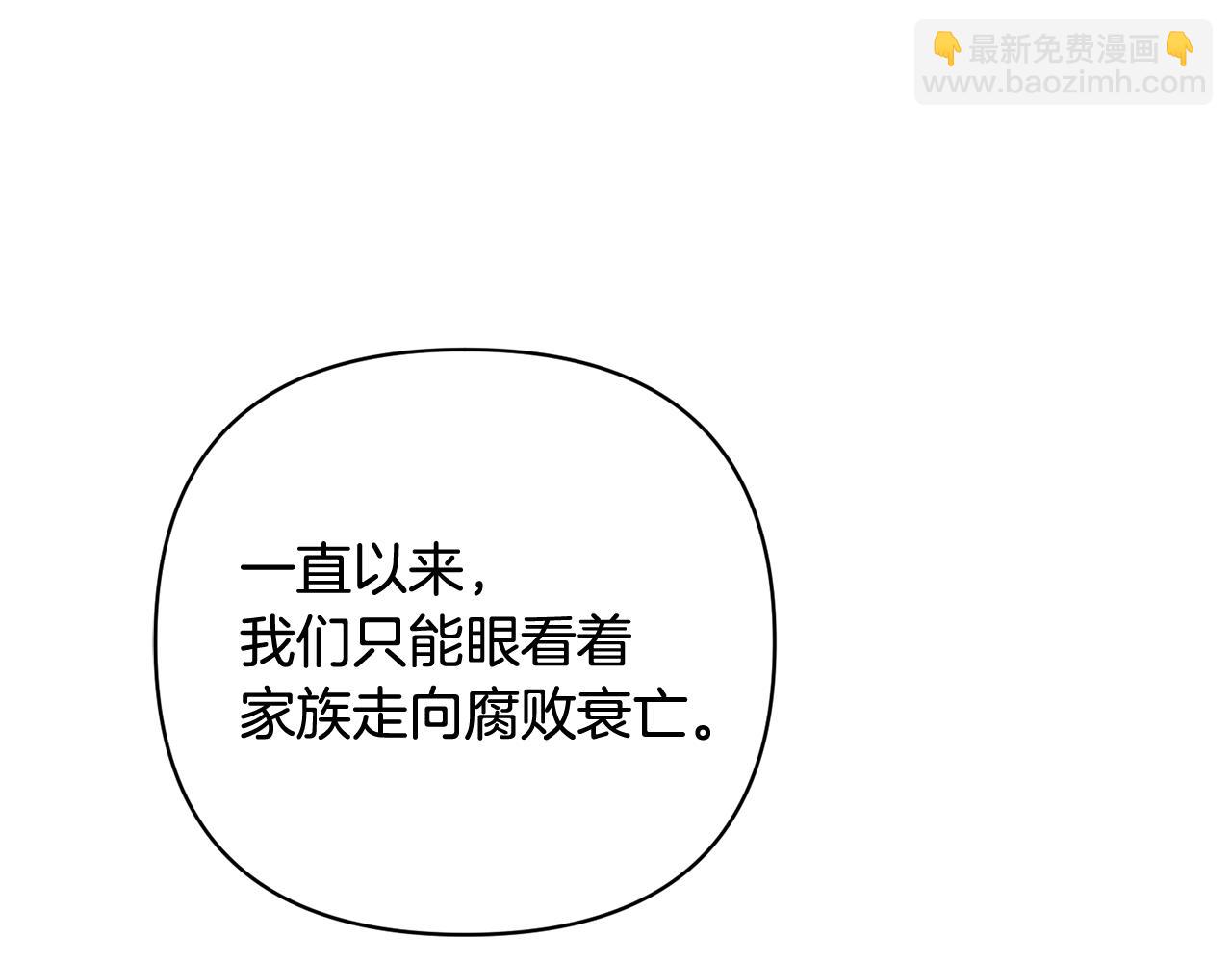 第86话 解散长老会(1/6)-第87话