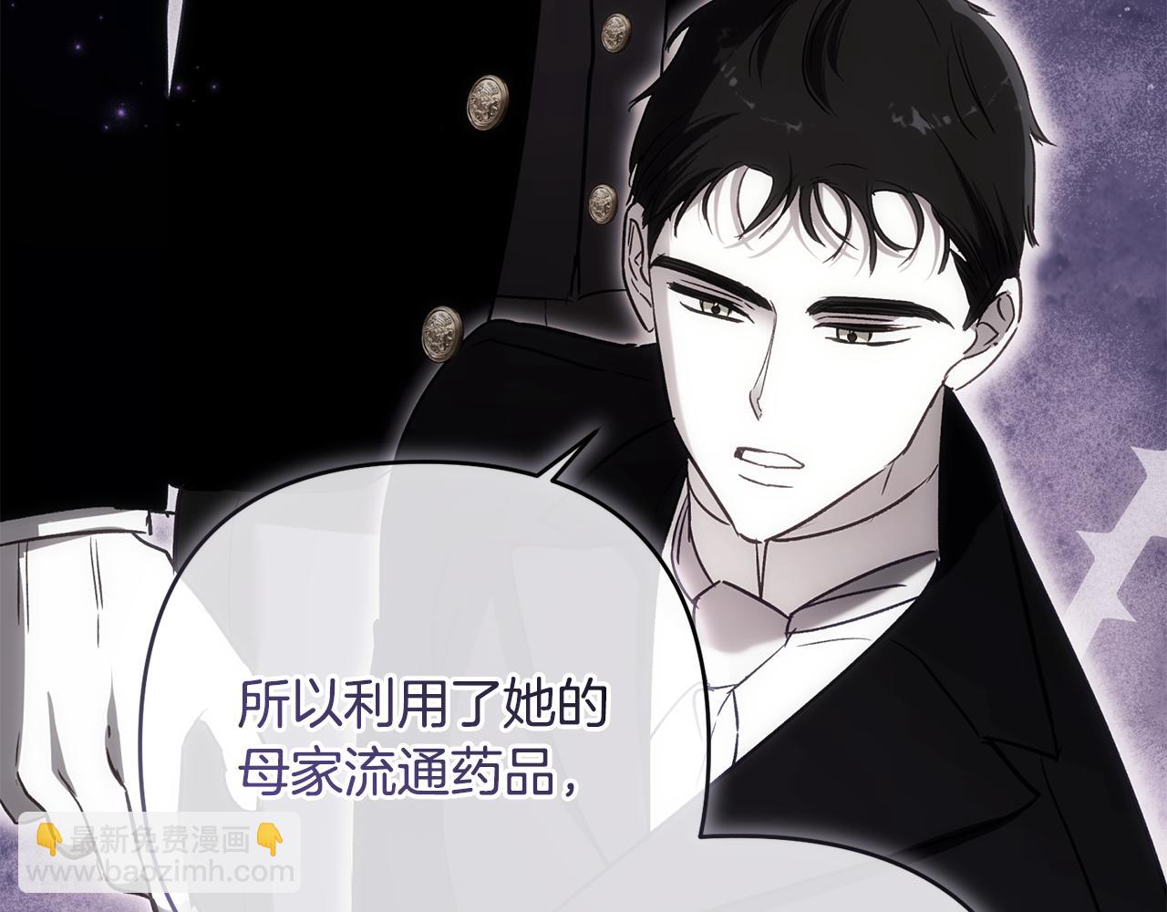 第86话 解散长老会(1/6)-第87话