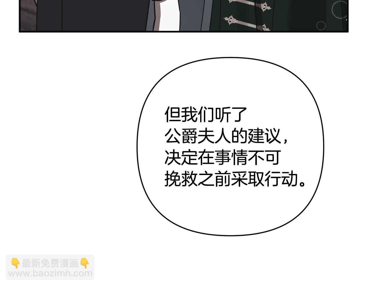 第86话 解散长老会(1/6)-第87话