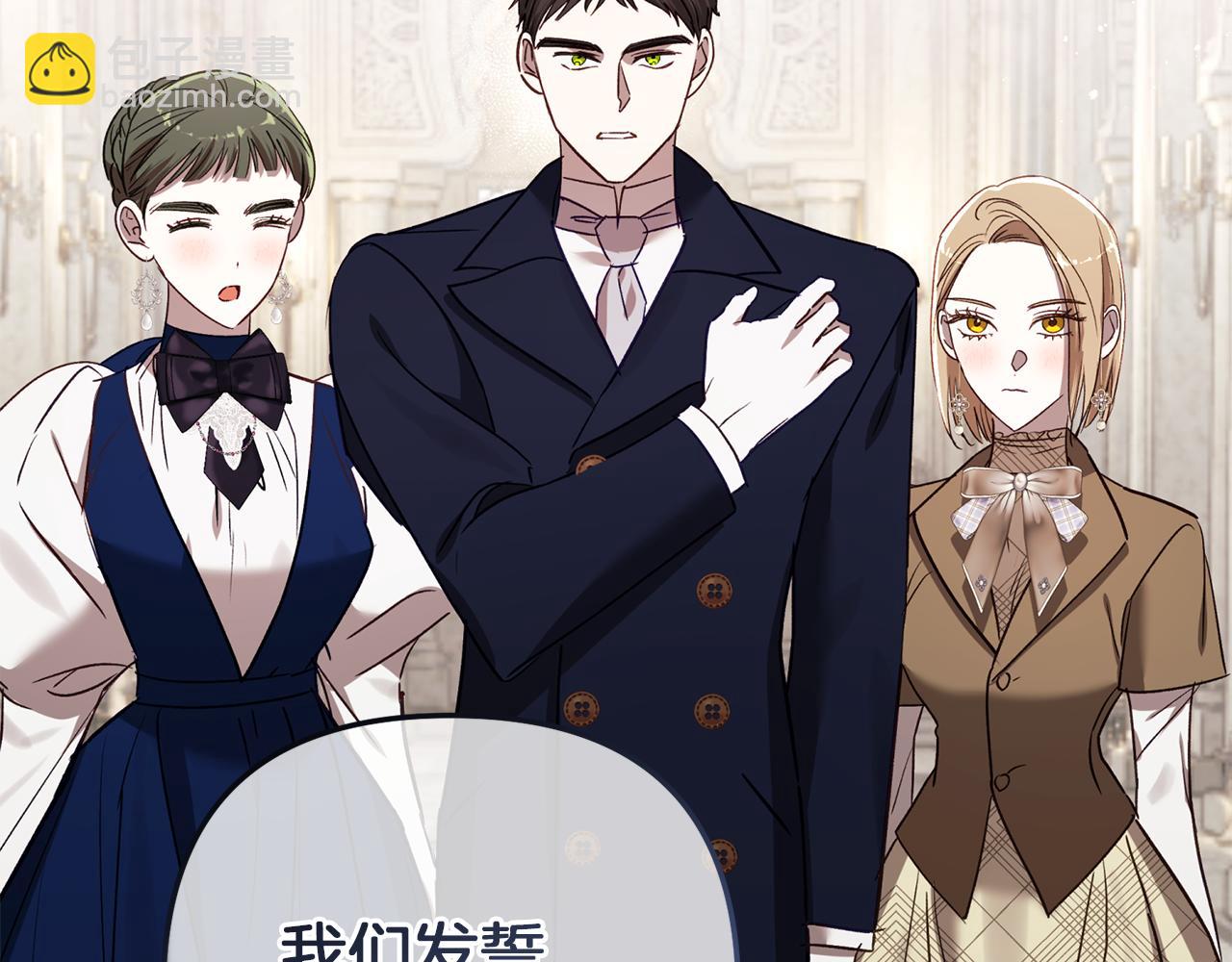 第86话 解散长老会(1/6)-第87话