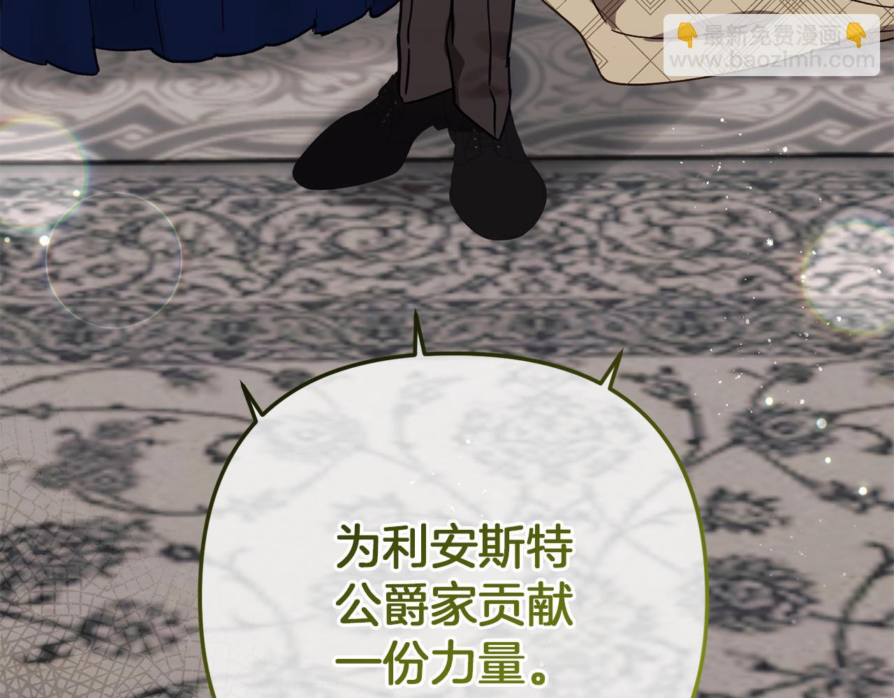 第86话 解散长老会(1/6)-第87话