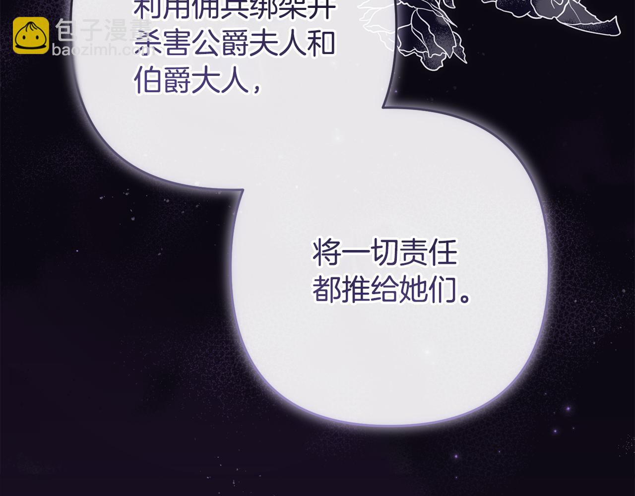 第86话 解散长老会(1/6)-第87话