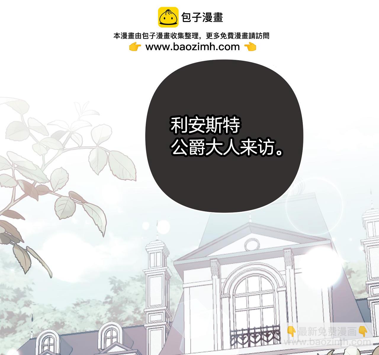 第94话 罚百万次的亲吻(1/6)-第95话