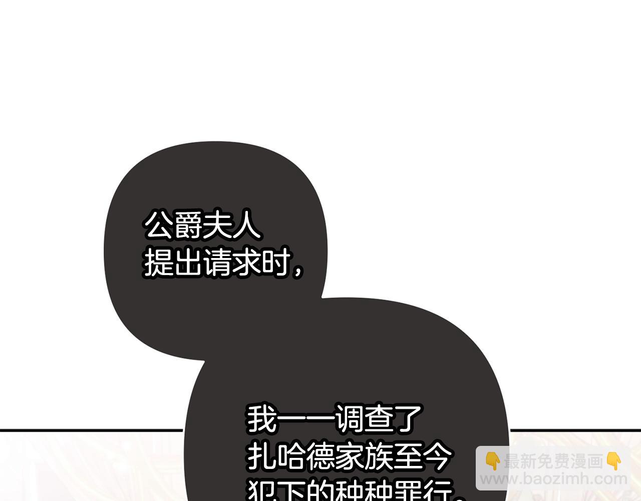 第94话 罚百万次的亲吻(1/6)-第95话