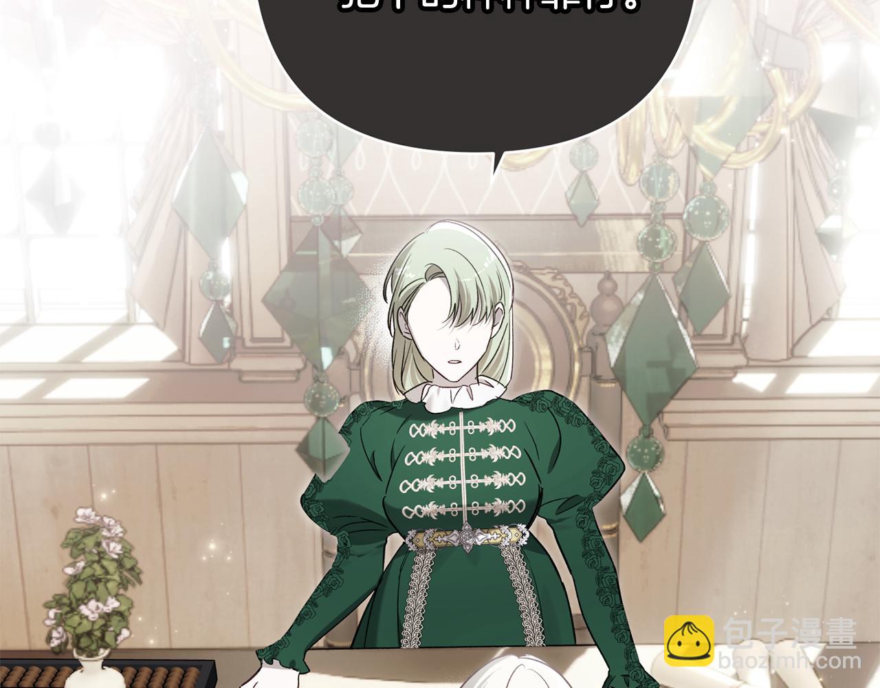 第94话 罚百万次的亲吻(1/6)-第95话