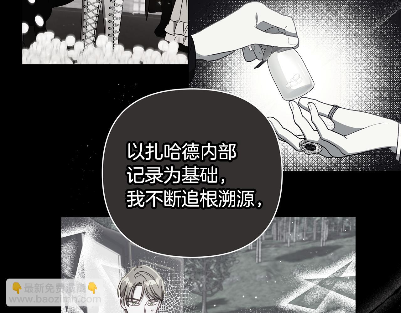 第94话 罚百万次的亲吻(1/6)-第95话