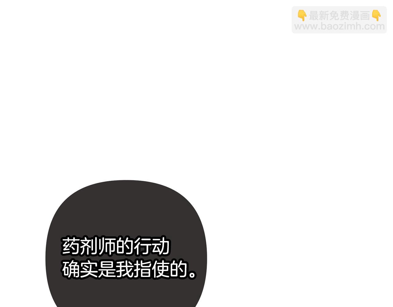 第94话 罚百万次的亲吻(1/6)-第95话